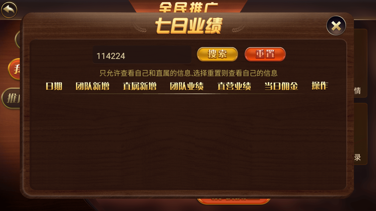 创游万利正版无授权版欧亚棋牌全套组件与全民代理功能-2
