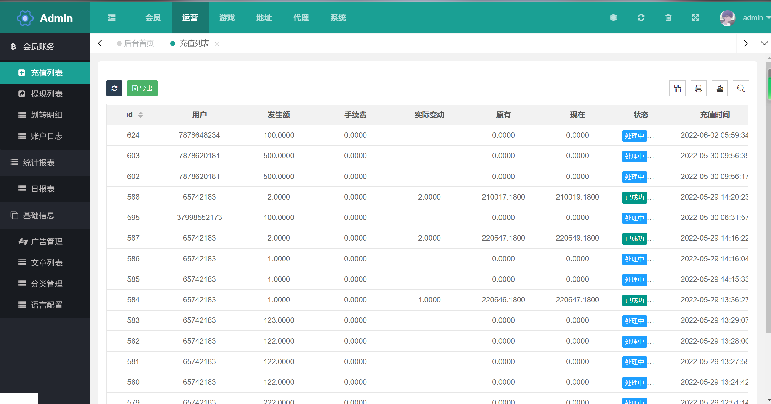 多语言区块链trx/usdt投注竞猜游戏/区块链游戏/充值自动到账/手动自动开奖-5