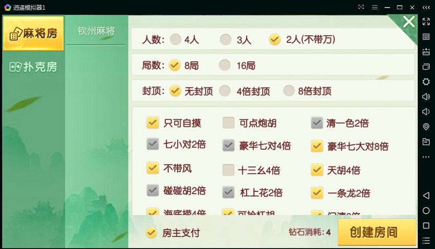 广西地区房卡二合一钦州麻将十三张棋牌源码-3