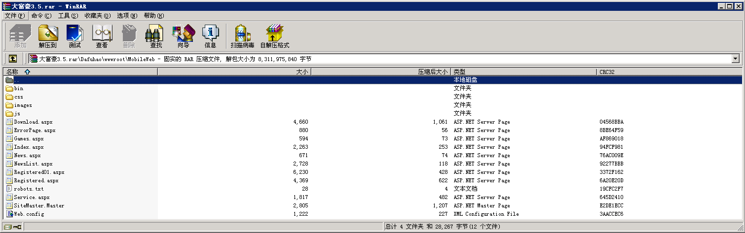 全新大富豪完美运营版 新增透视控制+代理后台+房间控分管理-5
