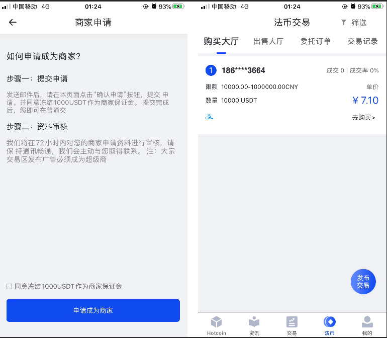 原生合约交易所完整源码 原生安卓+IOS端源码 币币+OTC承兑商+永续合约-3 原生合约交易所完整源码 原生安卓+IOS端源码 币币+OTC承兑商+永续合约-3