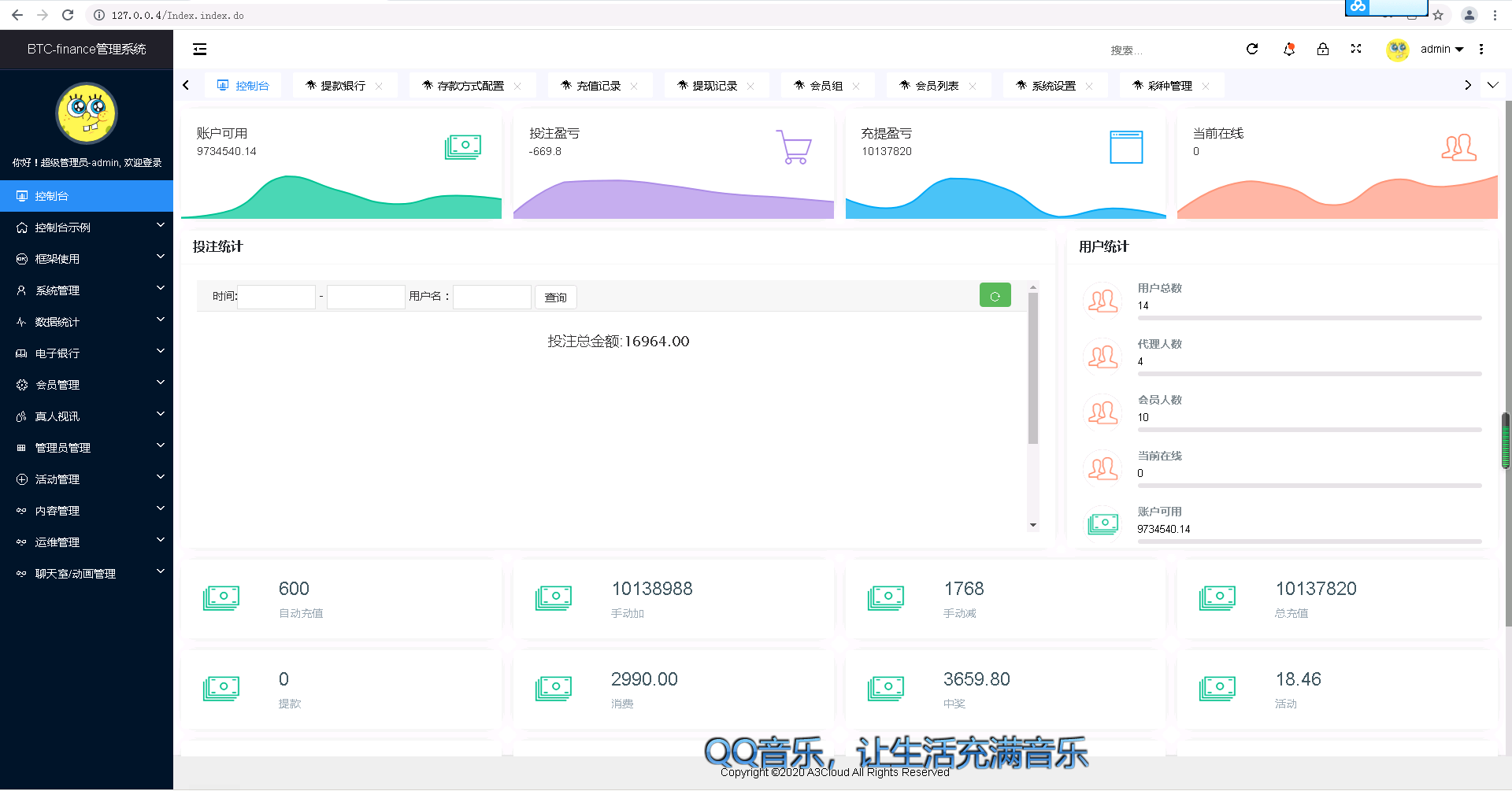 二开版聚星微盘聚星源码|支持pc +h5自适应 – 英文+游戏+时间盘-1