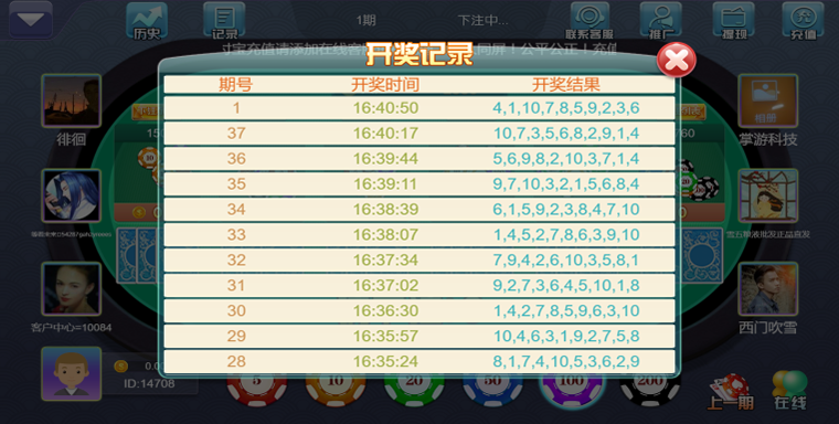 熊猫互娱H5版本,4合1棋牌游戏平台源码-3