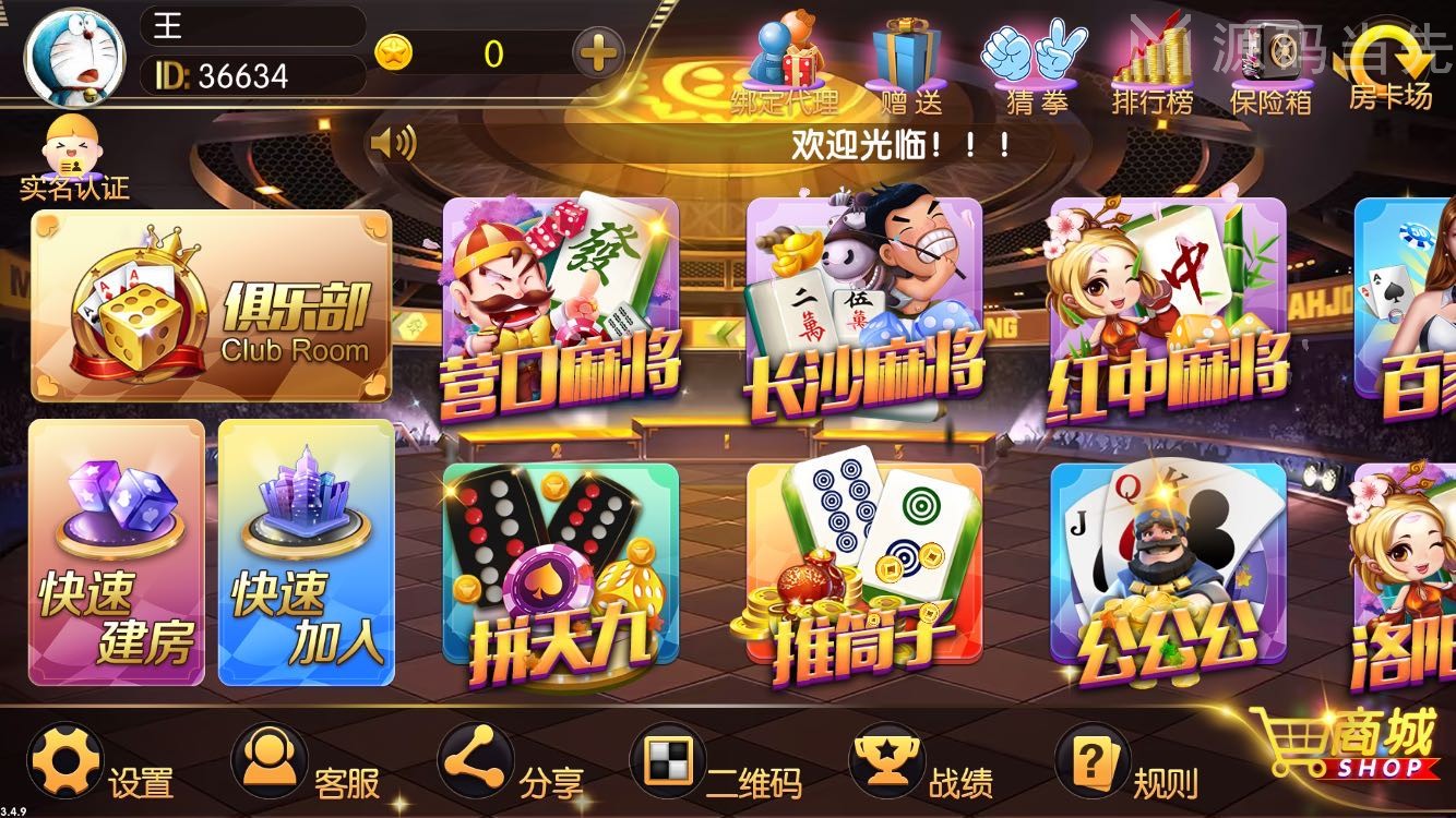 最新更新老夫子3.4.9/神兽28游戏官方正版授权系统