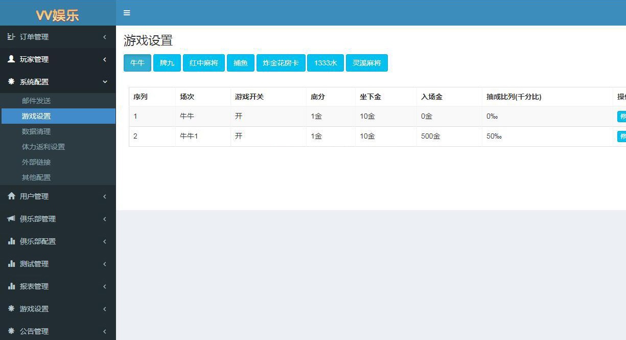 vv娱乐大联盟棋牌游戏平台源码加搭建视频教程-1