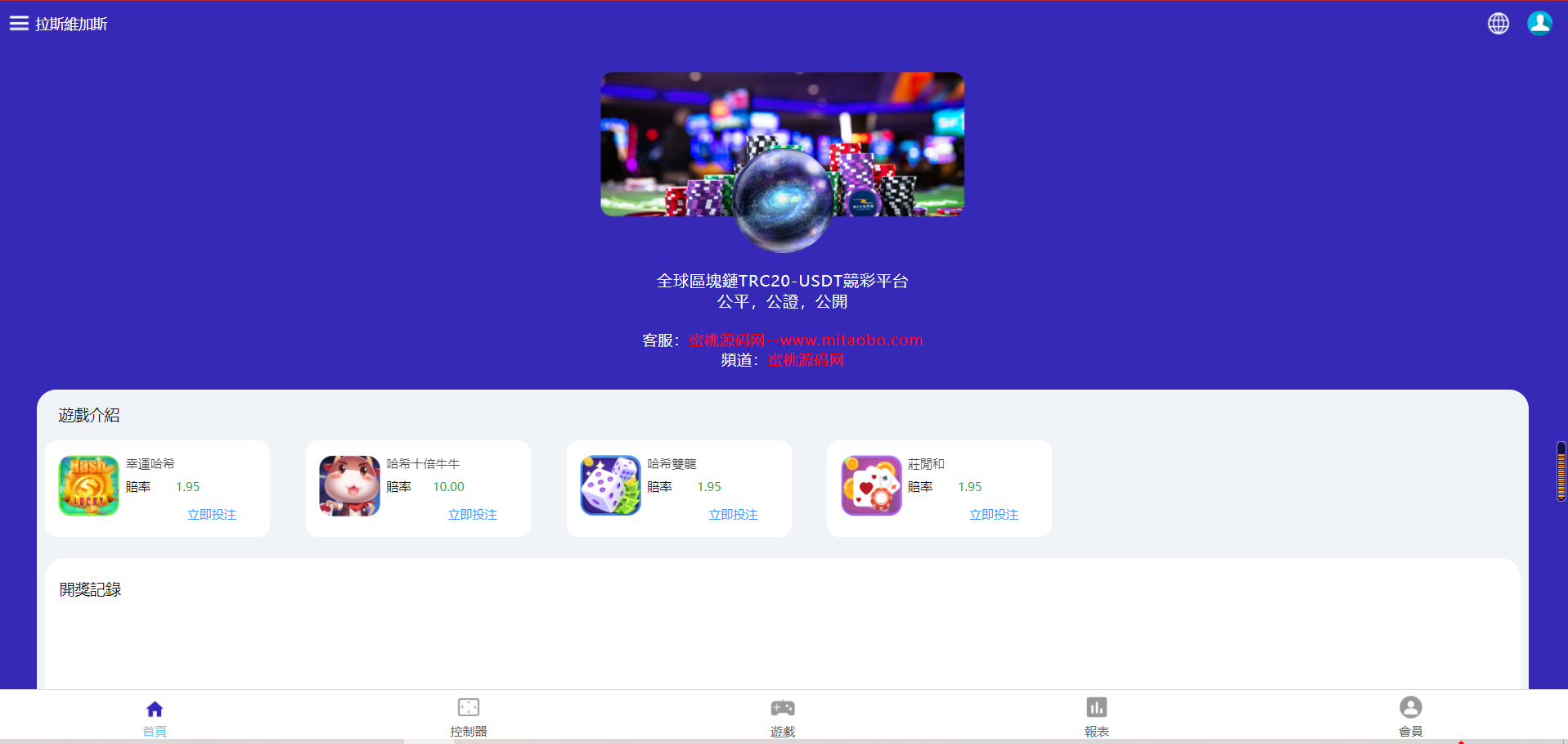 哈希竞猜源码四种玩法+文本教程