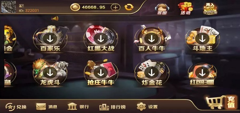微星二次开发新普京棋牌游戏源码（财神版）-1