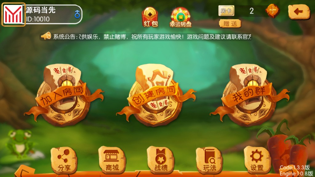地方麻将湖南玩法,湘约棋牌,字牌,跑胡子,娄底放炮罚,完美运行【服务器打包】