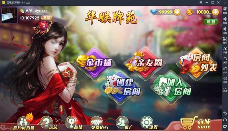 华娱牌苑组件房卡+金币+亲友圈麻将等+完整数据双端齐全
