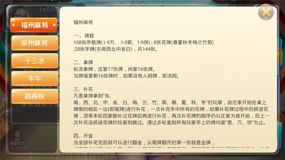 趣味麻将java版源码 带双端+代理+后台+服务端 福建玩法福州泉州麻将十三水-5