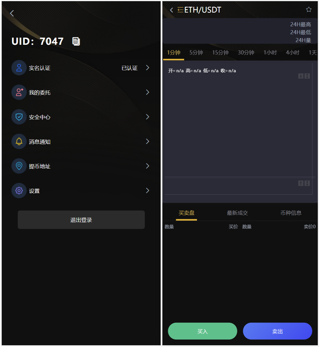 开源BitWell多语言交易所源码/OTC买卖/永续合约/期权交易/币币交易/秒合约交易/申购/代理渠道商/前端uniapp+后端php-3