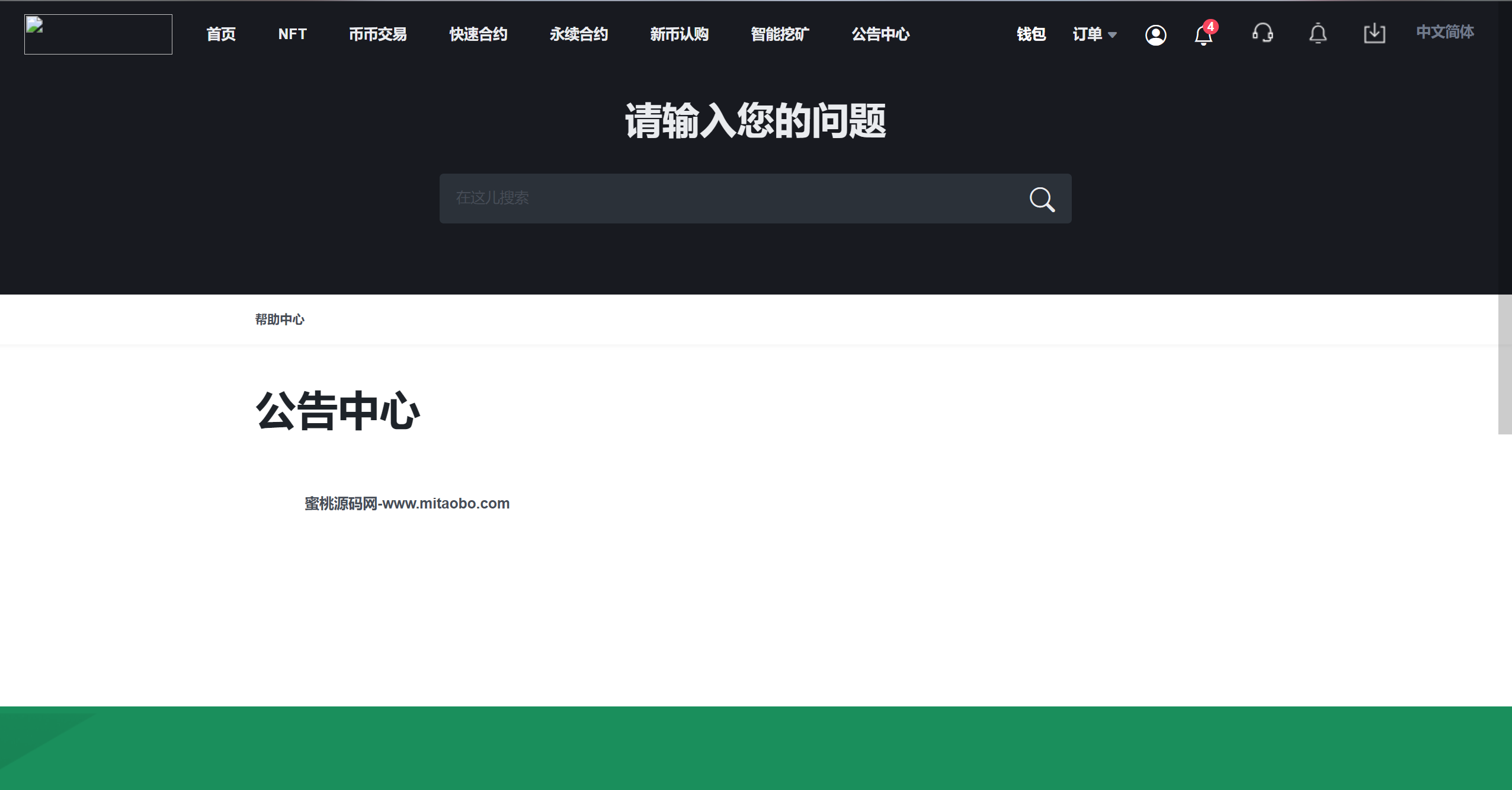 新版13国多语言交易所系统/秒合约/币币合约/新币认购/平台币/搭建教程-3