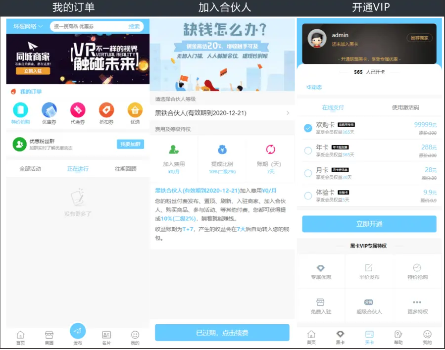 discuz点微西瓜同城分类信息系列打包整套插件（35个插件）-2