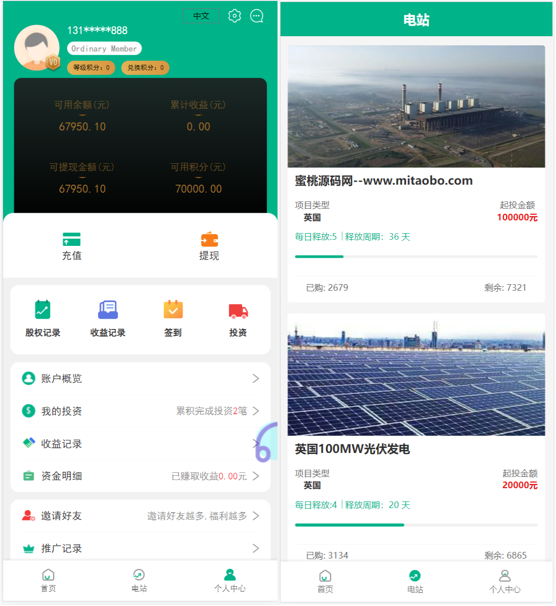 4语言光伏新能源电站投资理财源码-1