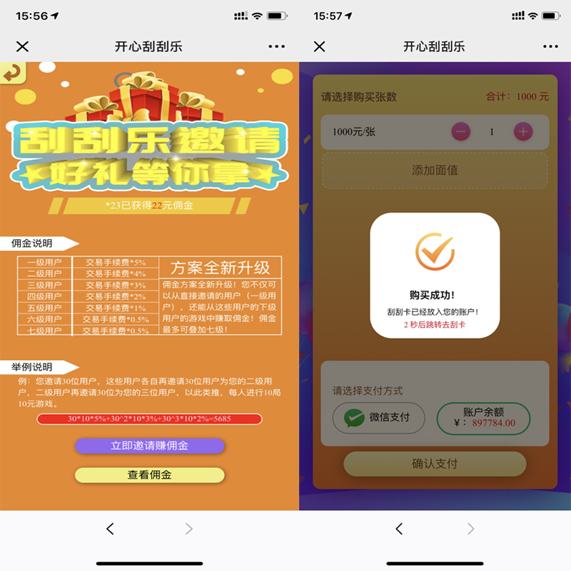 全开源骏飞H5幸运刮刮乐源码