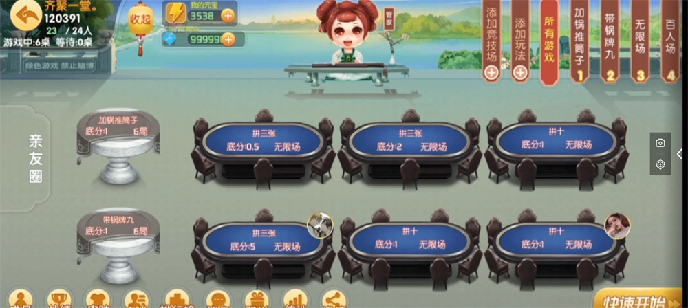 微乐奇迹熊猫大联盟定制棋牌打包下载-1