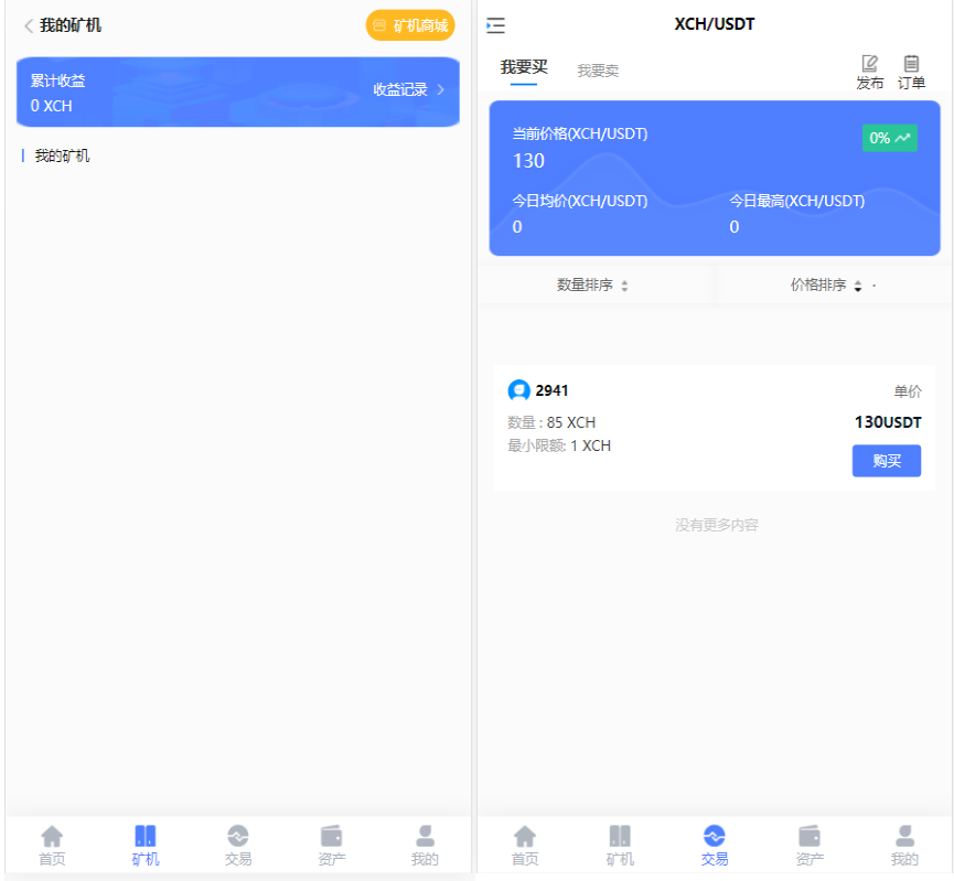chia分币系统/矿机源码/分销商城/矿机app/奇亚币分币挖矿app/FIL/BBZ/PHA-1