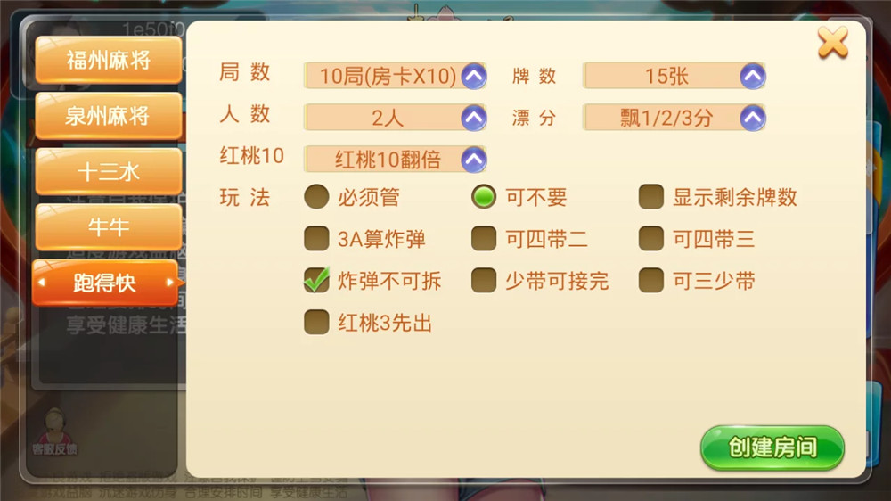 趣味麻将java版源码 带双端+代理+后台+服务端 福建玩法福州泉州麻将十三水-2