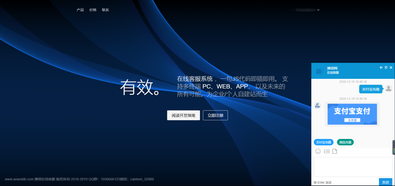 【完美运营】智优客服系统/在线客服系统/PHP轻量人工客服系统+文字搭建教程