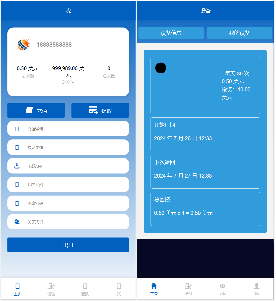海外共享充电桩投资理财源码/文本说明-2