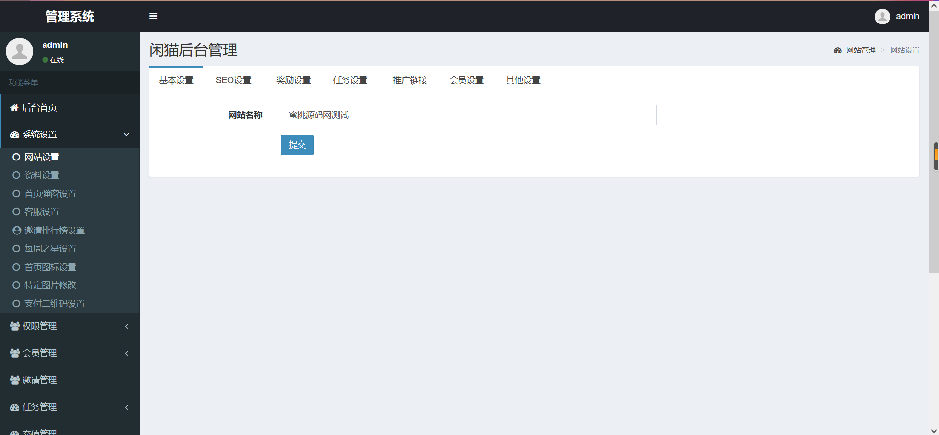 【已测试】全新UI众人帮任务帮PHP源码 悬赏任务抖音快手头条点赞源码 带三级分销可封装小程序-6