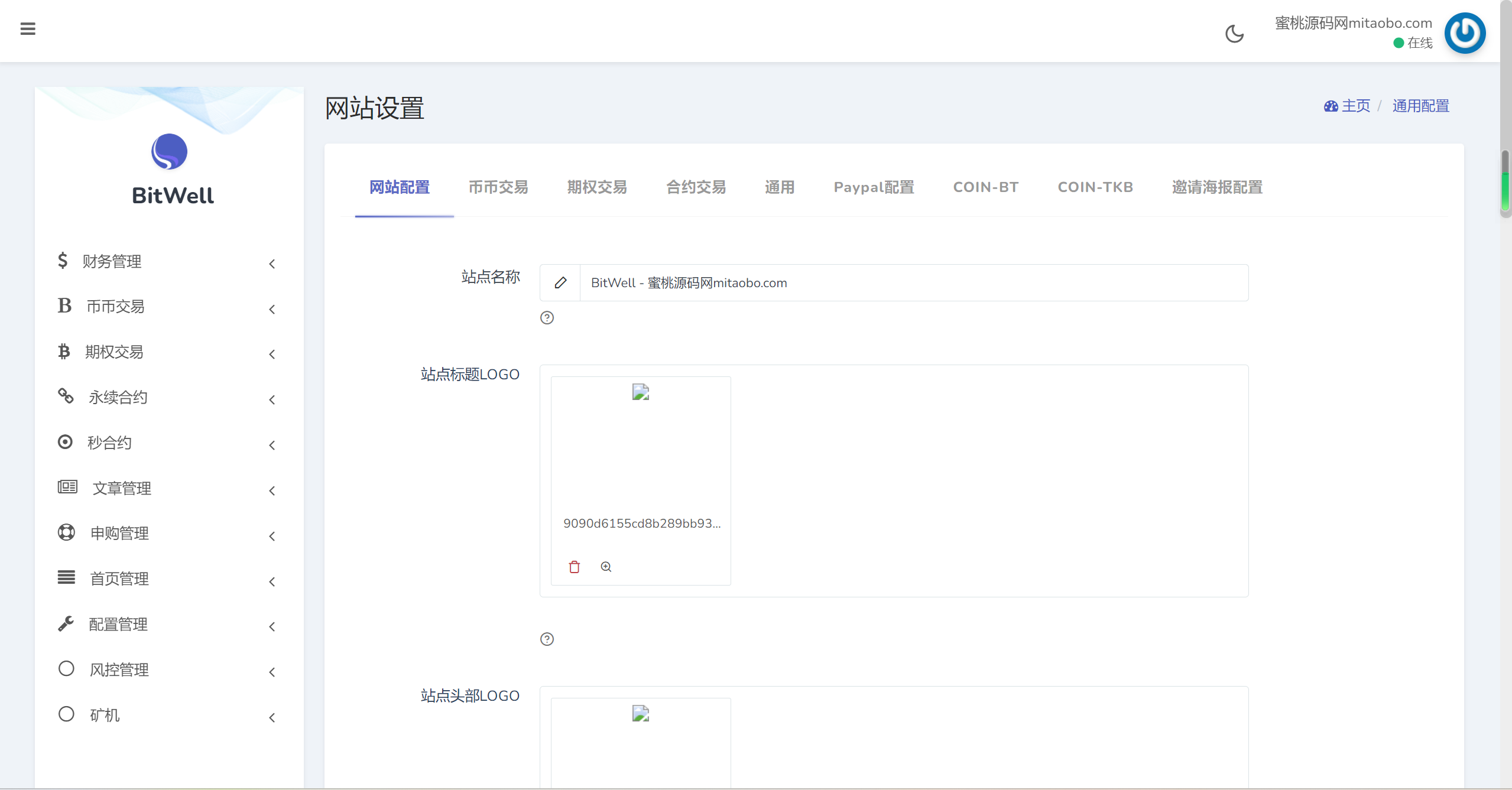 开源BitWell多语言交易所源码/OTC买卖/永续合约/期权交易/币币交易/秒合约交易/申购/代理渠道商/前端uniapp+后端php-2