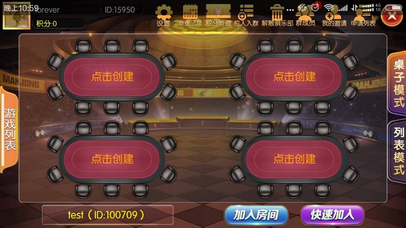 二次开发版本老夫子棋牌源码合集版（房卡+金币+积分场）三种模式-2