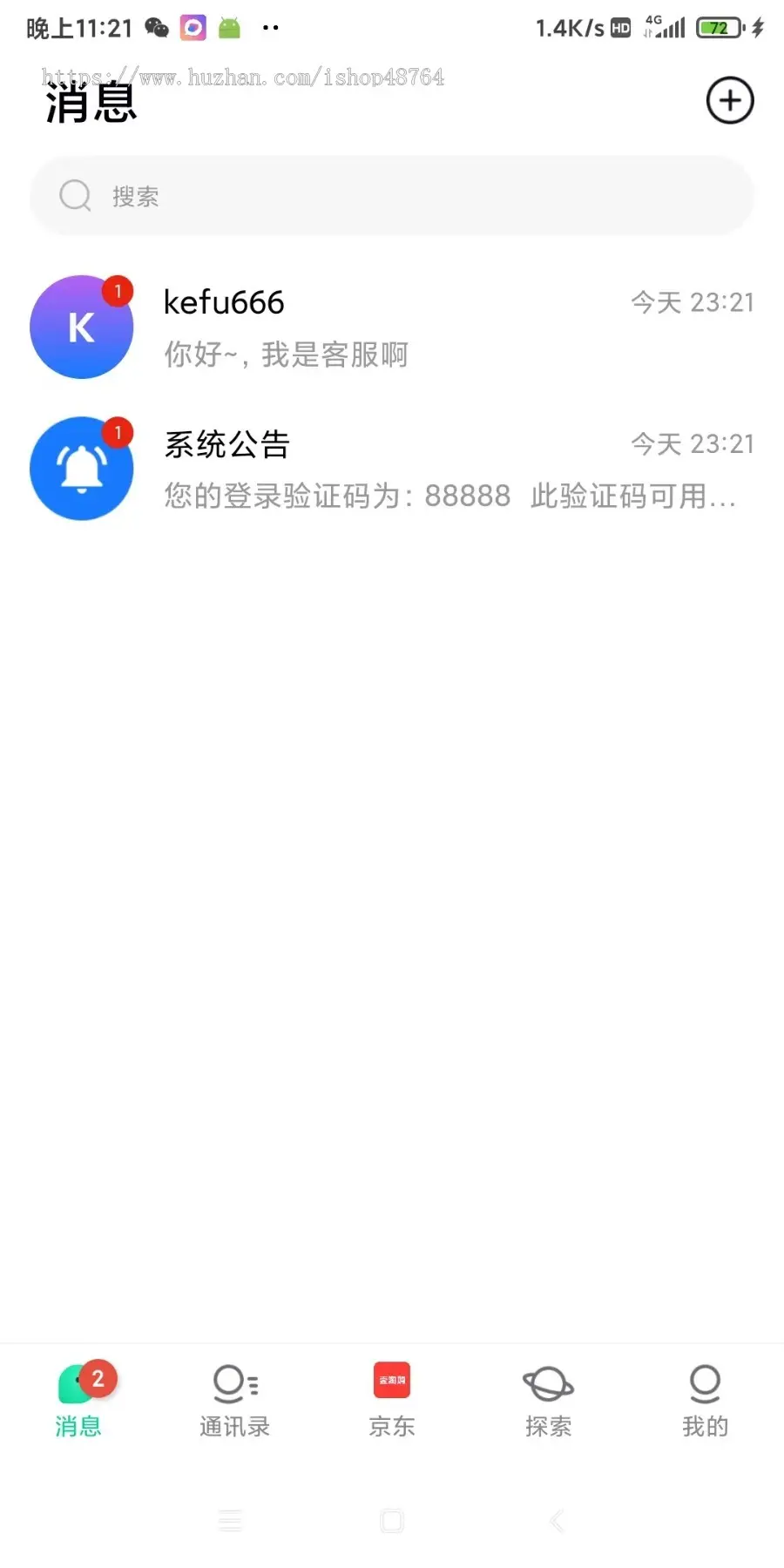 IM即时通讯仿默往APP即时通讯im源码聊天社交源码