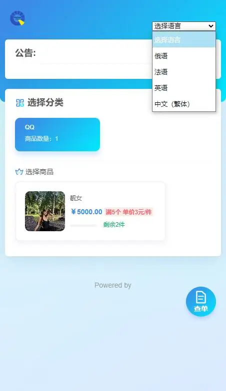【免费资源】usdt多语言独角发卡网
