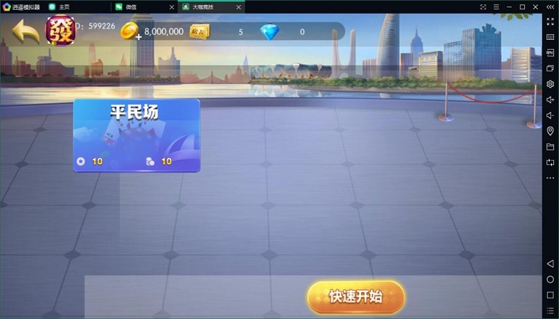大伽联盟完整解密版本棋牌游戏源码APP平台金币+房卡模式-3 大伽联盟完整解密版本棋牌游戏源码APP平台金币+房卡模式-3
