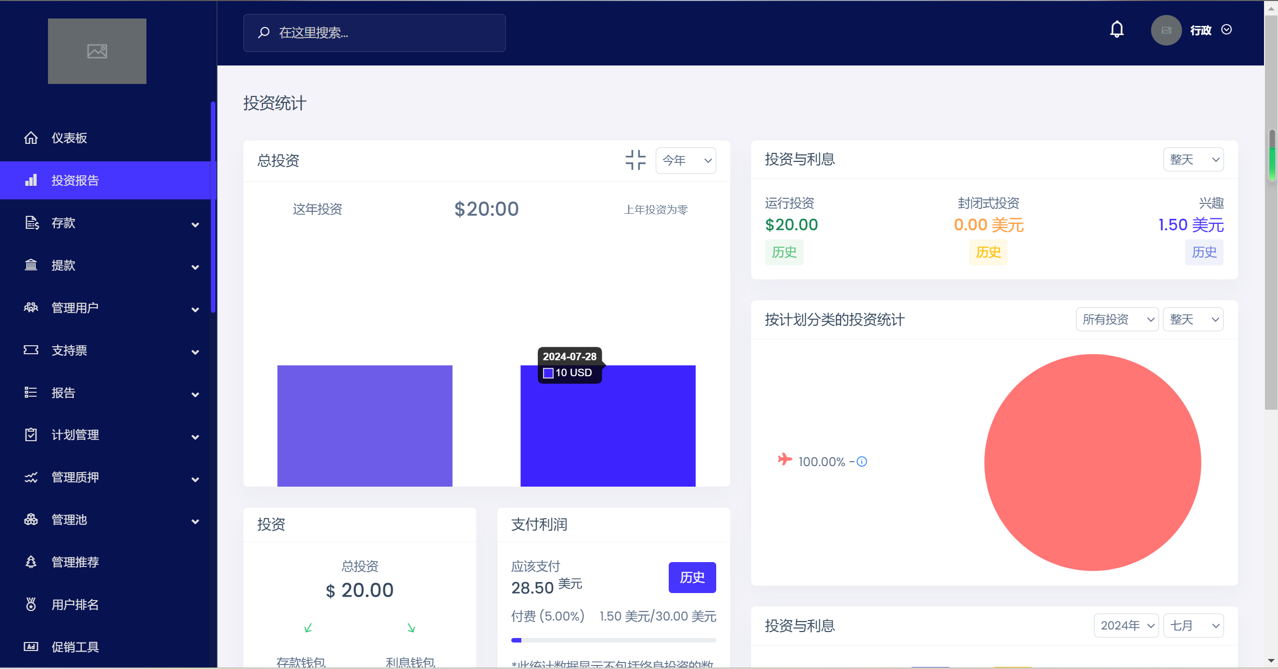 海外共享充电桩投资理财源码/文本说明-5