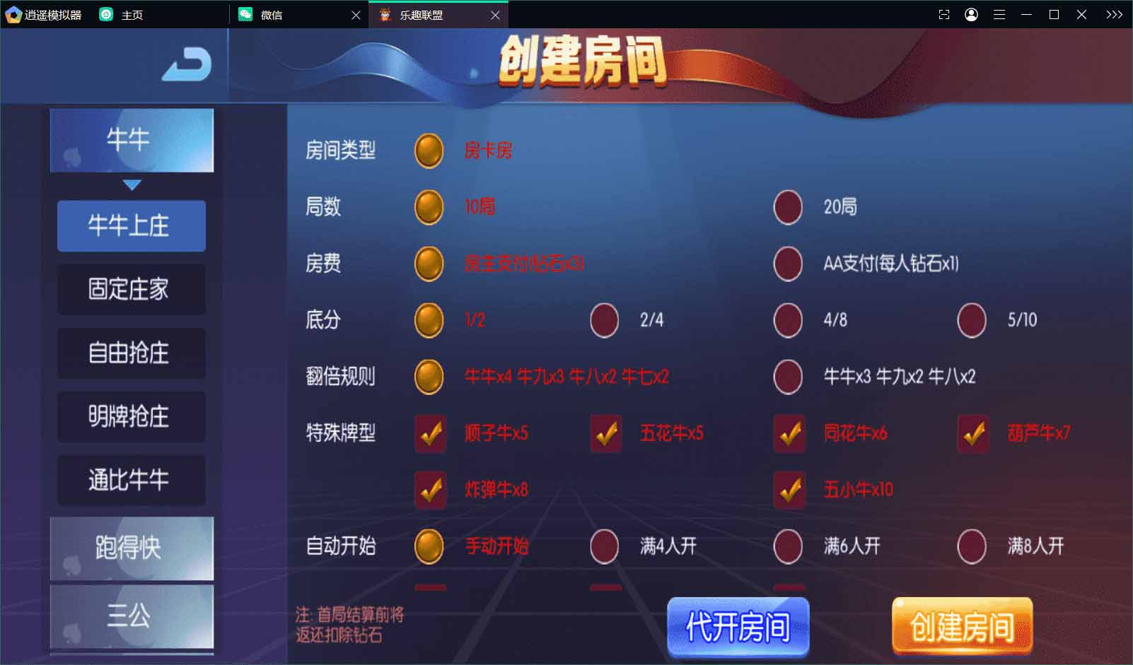 新五游二开乐趣联盟组件亲测-1