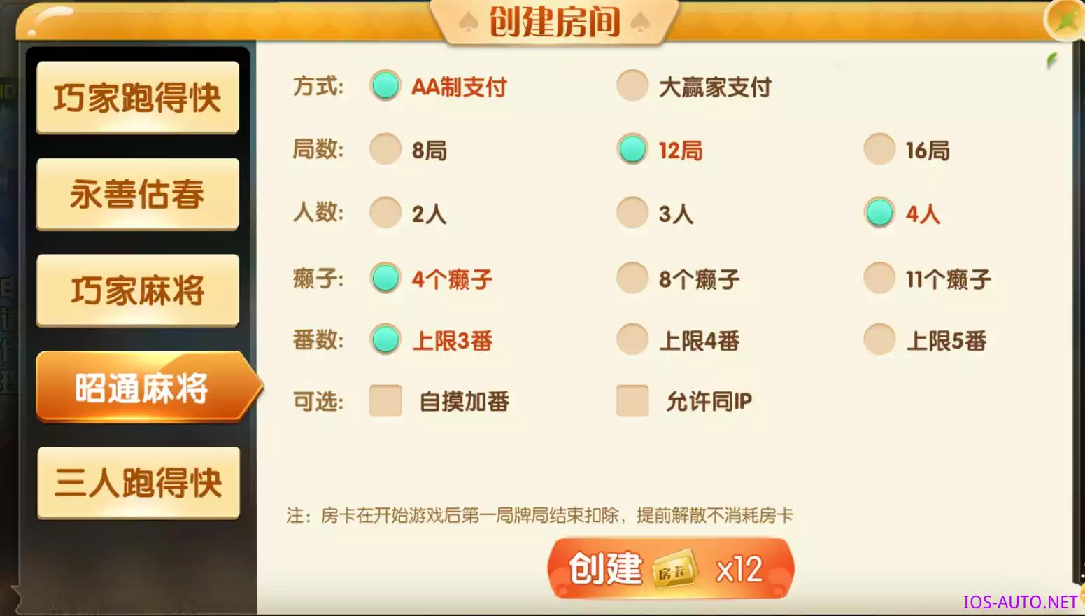 邵通娱乐+地方棋牌房卡游戏带亲友圈+完整服务器打包-4