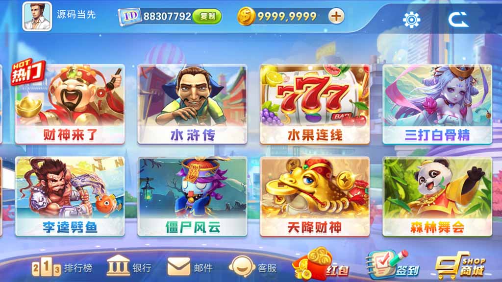 网狐系列飞米电玩组件-2