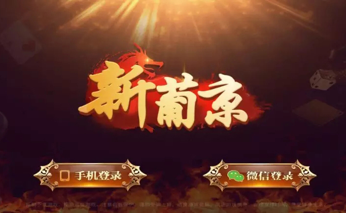 微星二次开发新普京棋牌游戏源码（财神版）-4