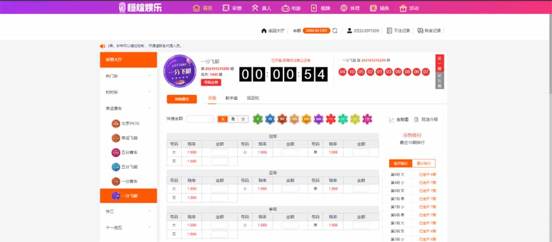 【亲测可用】恒宣娱乐-包网程序-免买分包含余额宝功能内部账号等vue+js+文本搭建教程-6