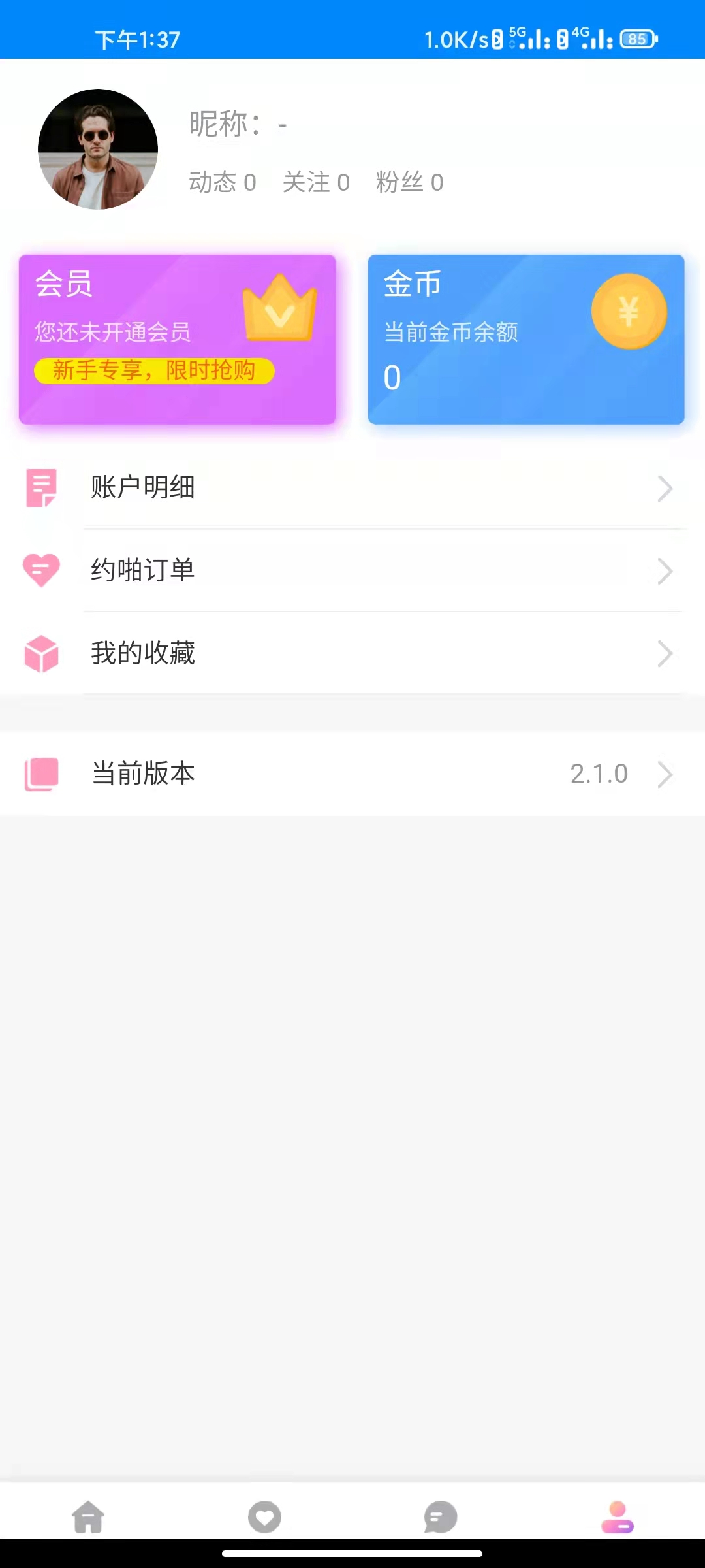 暗雷源码+支持代理+APP+搭建说明-1
