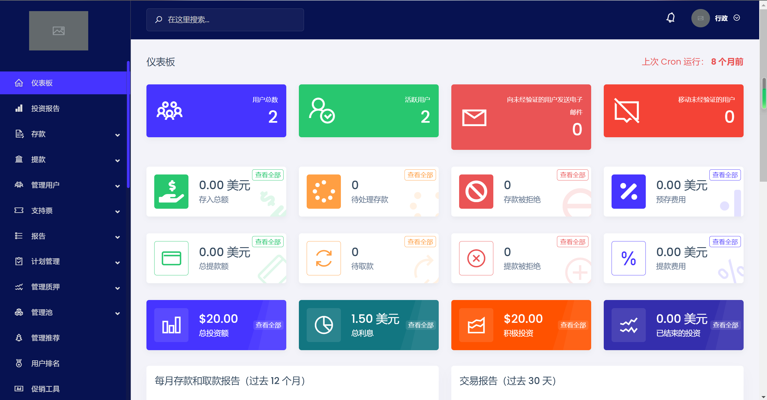 海外共享充电桩投资理财源码/文本说明-4