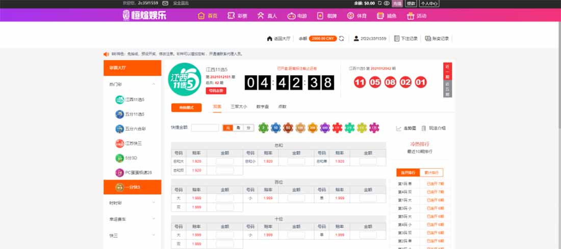【亲测可用】恒宣娱乐-包网程序-免买分包含余额宝功能内部账号等vue+js+文本搭建教程-4