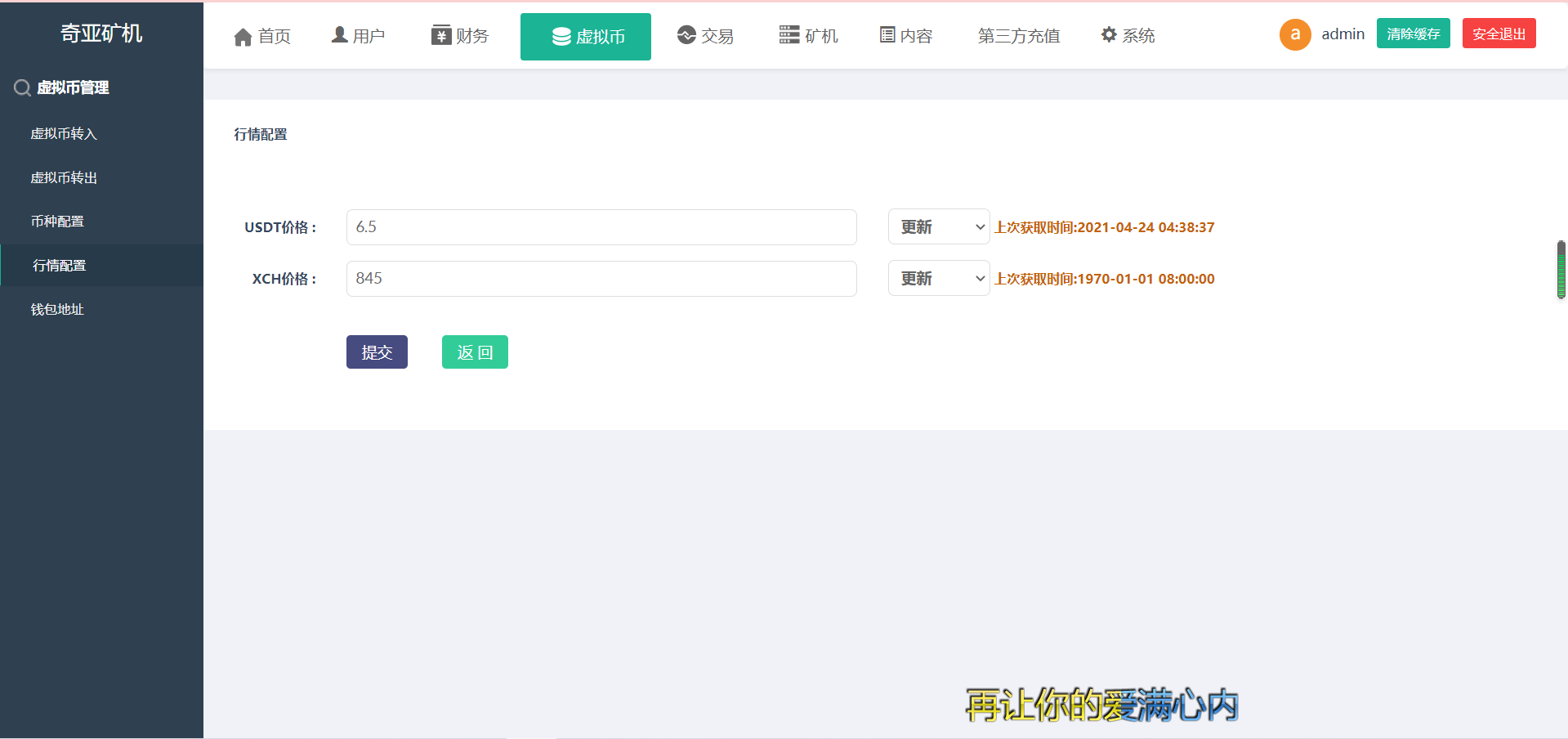 chia分币系统/矿机源码/分销商城/矿机app/奇亚币分币挖矿app/FIL/BBZ/PHA-9