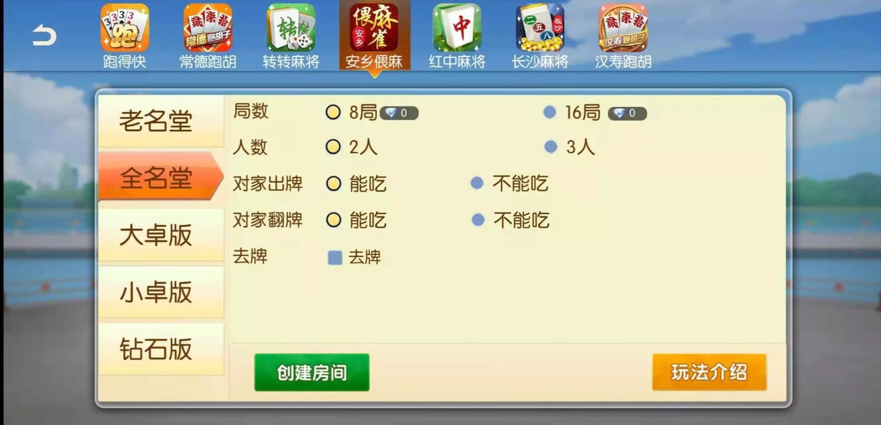 湖南地方玩法好玩互娱纯源码-6