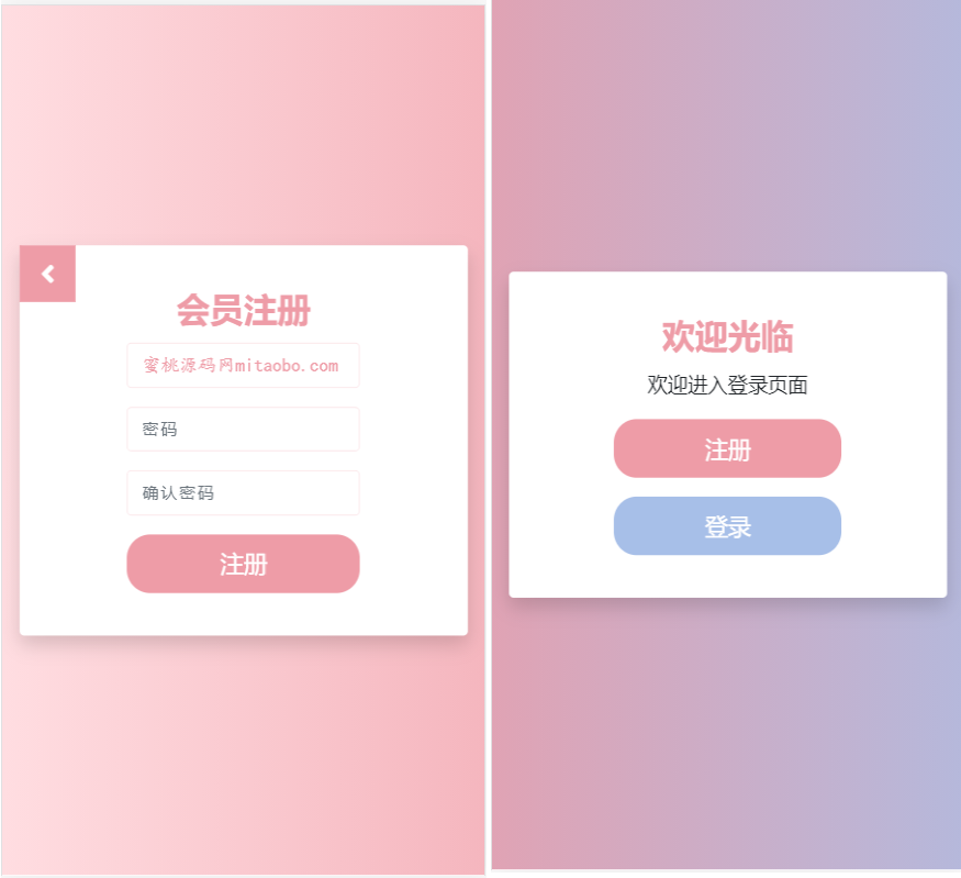 爆点娱乐二次开发|移除微信登录
