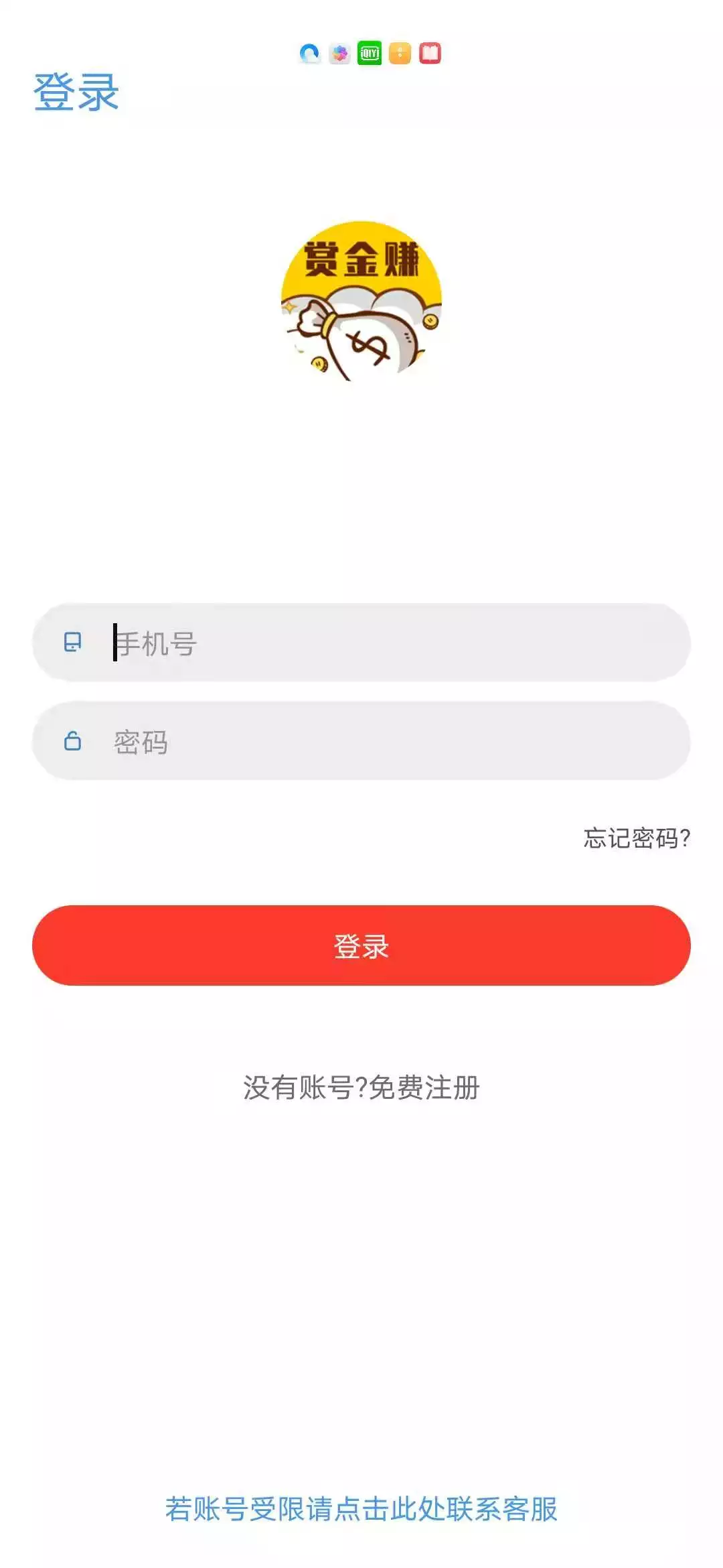 新版众人帮/赏金赚/悬赏猫任务平台/可打包双端APP
