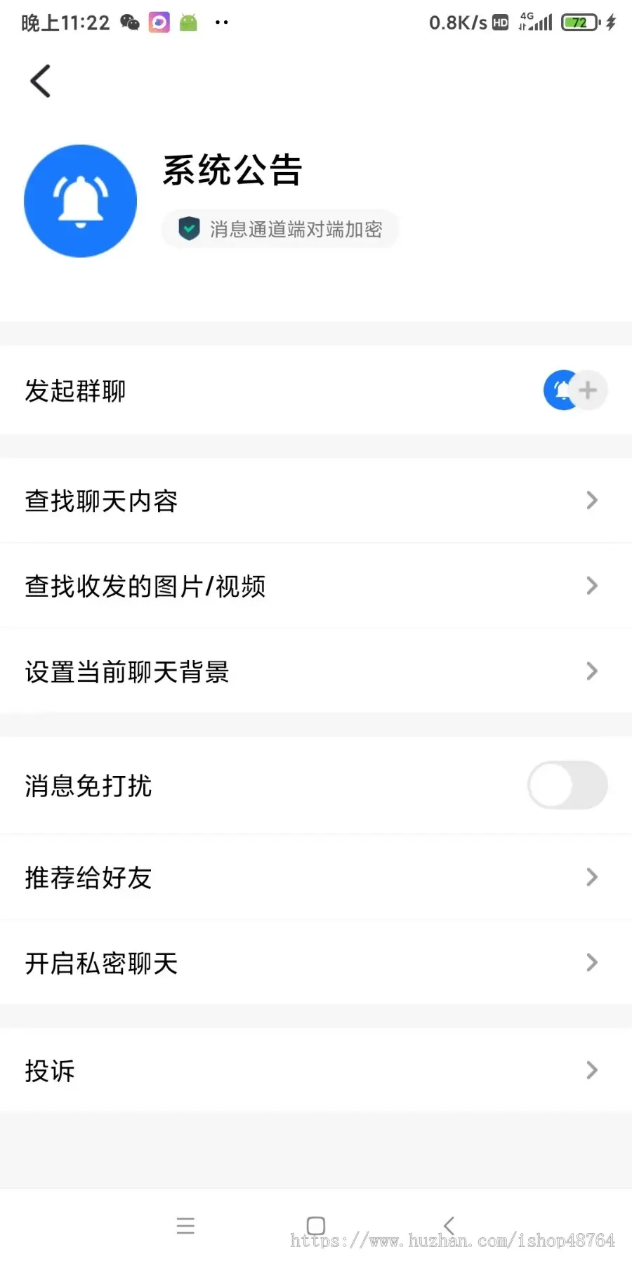 IM即时通讯仿默往APP即时通讯im源码聊天社交源码-1
