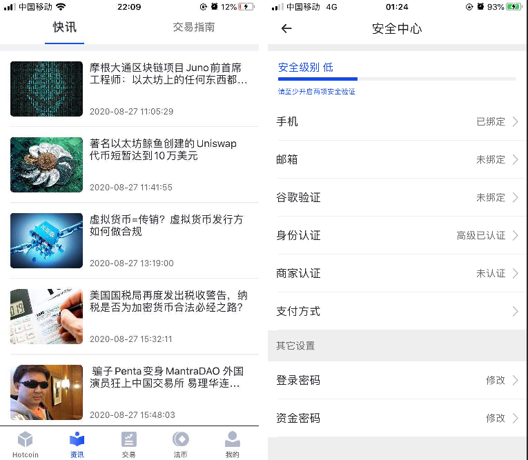 原生合约交易所完整源码 原生安卓+IOS端源码 币币+OTC承兑商+永续合约-4 原生合约交易所完整源码 原生安卓+IOS端源码 币币+OTC承兑商+永续合约-4
