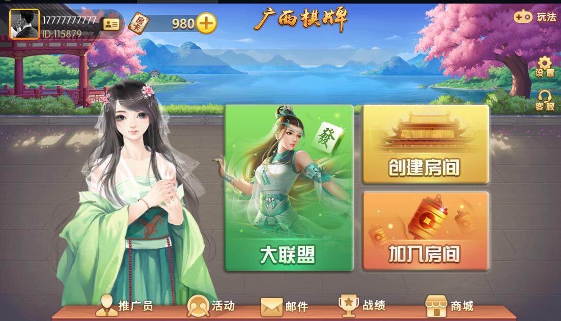 广西棋牌地方玩法房卡棋牌组件带3套UI-1