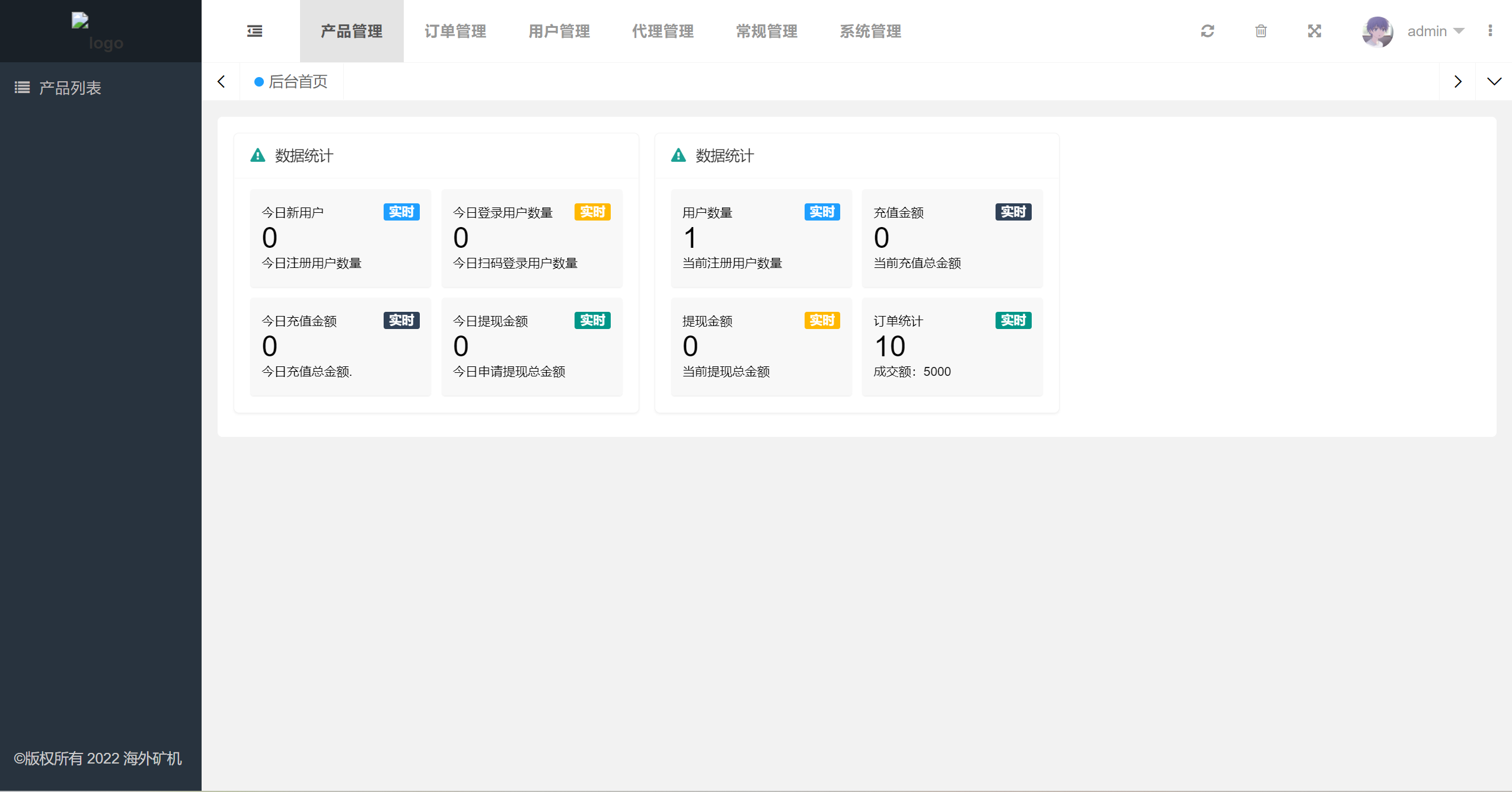 带前端Uniapp/4国语言矿机投资源码/区块链矿机投资/任务邀请裂变-7