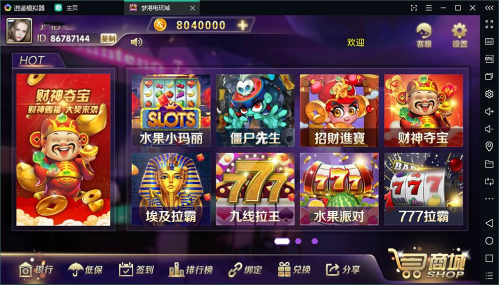 梦港娱乐电玩城带授权机带使用说明/梦港电玩城