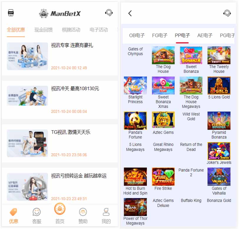 万博娱乐源码