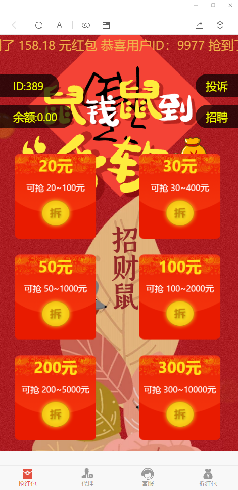 新版红包互换源码全新的框架开发完整开源|亲测可用|需要公众号